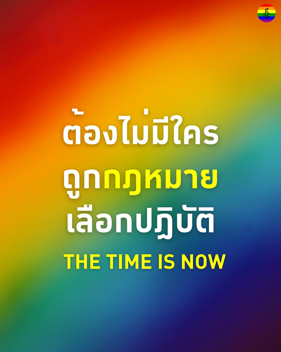 Amnesty Thailand tweet media