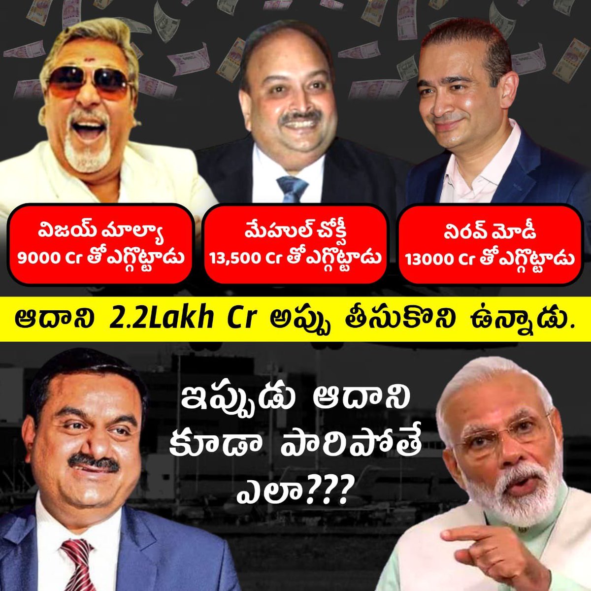 supriyareddy124's tweet photo. Who is providing safe escape routes to all these looters ?? Modi ji we need answers from you #ModiMustResign https://t.co/Erd2C7a8g4