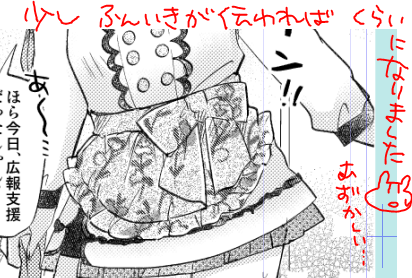 白黒でどう表せば…ということで大写しになるコマは少ないんであれなんですけど、雰囲気だけ伝わればいいなというところです 