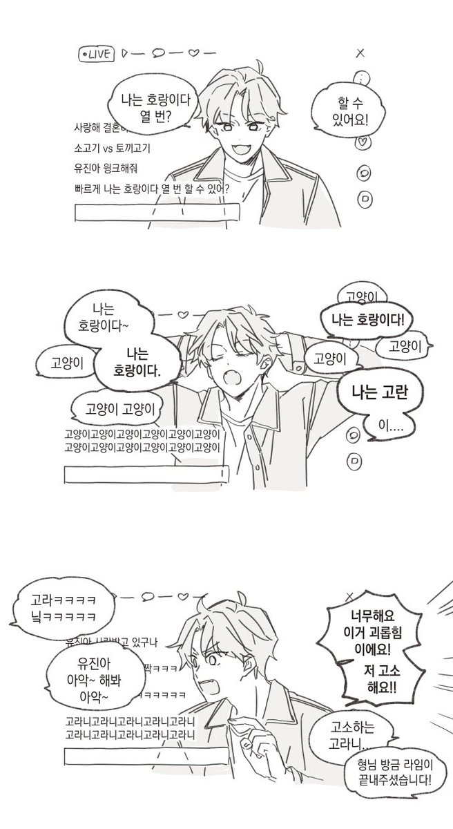 juin_i7's tweet photo. 차유진 놀리기 https://t.co/xYk0wmr1M1