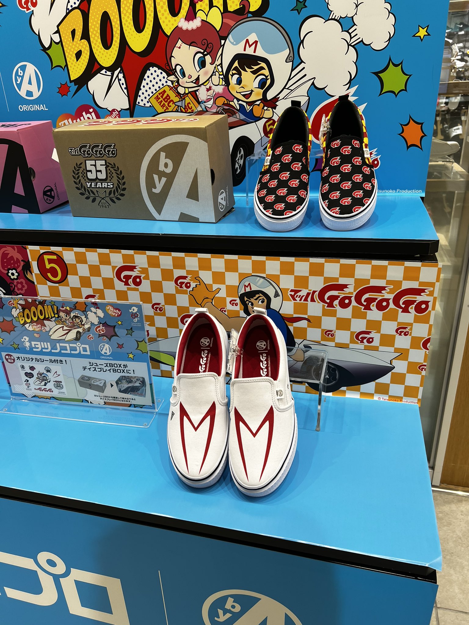 レトロ 昭和 ガッチャマン ブリキ ミニカー タツノコプロ