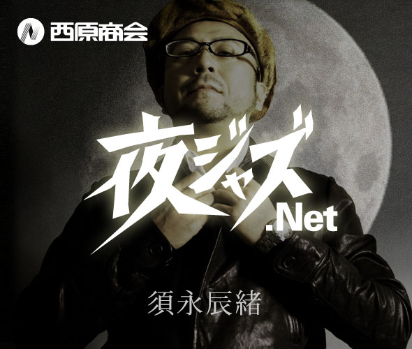 JJazzNet's tweet photo. 「夜ジャズ.Net#165」OAアーティストはこちら。
8月にリリースとなるSTEの新作よりいち早くお聴きいただけます!
#岸本亮 #MichaelKaneko #OBATALASEGUNDO
#ROOTSOUL #BrianJackson #AndreaMotis
#AllDayBreakfastCafe #STE #JLamottaすずめ
#ジャズ #jazz #夜ジャズ
https://t.co/tvLalPpOV8 https://t.co/l7KYhueKmI