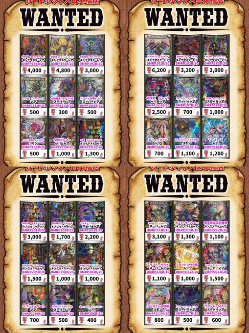 カードボックス日本橋店 S Recent Tweets 8 Whotwi Graphical Twitter Analysis