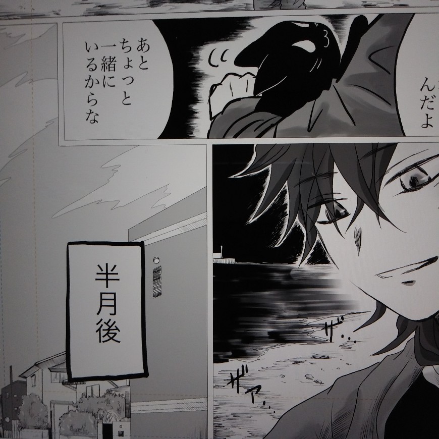 ほのぼのBL「底無し黒のまなこには」、はからずも、自分で書いた原作小説を自分でコミカライズしてるみたいだなあw
描きやすい!
そんな原作小説、このあとアルファポリスさんに格納しまーす!
#底無し黒 #創作BL 