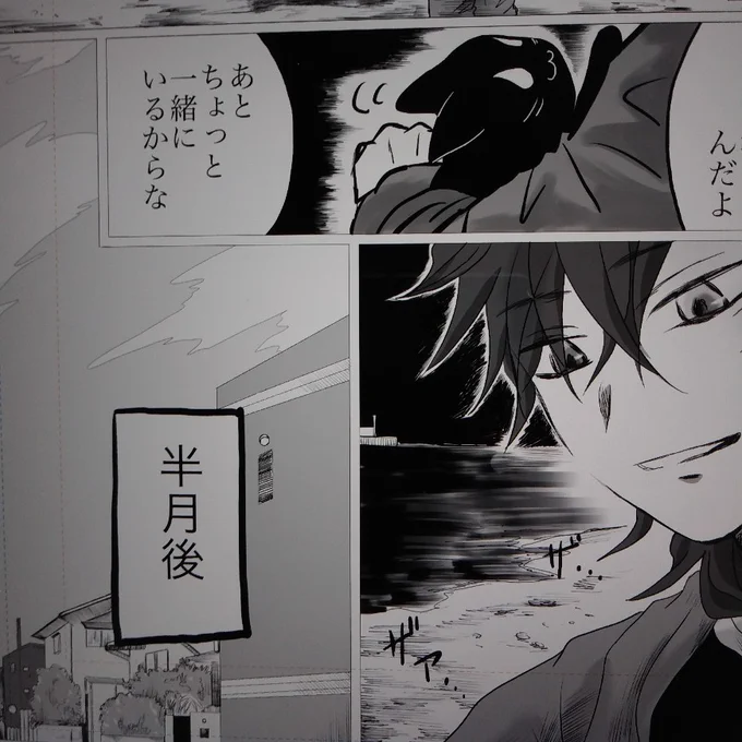 ほのぼのBL「底無し黒のまなこには」、はからずも、自分で書いた原作小説を自分でコミカライズしてるみたいだなあw
描きやすい!
そんな原作小説、このあとアルファポリスさんに格納しまーす!
#底無し黒 #創作BL 