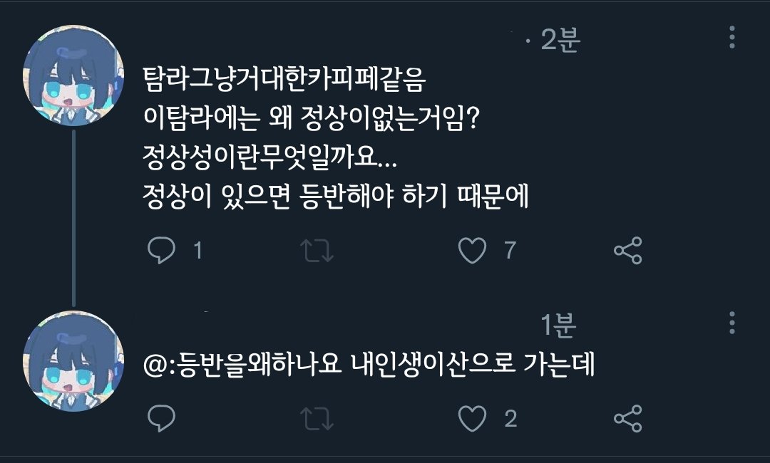 AMUMAL_encore's tweet photo. 정상성이란 무엇일까요
정상이 있으면 등반해야 하기 때문에
등반을 왜 하나요 내 인생이 산으로 가는데 https://t.co/HVBwGl4Faa