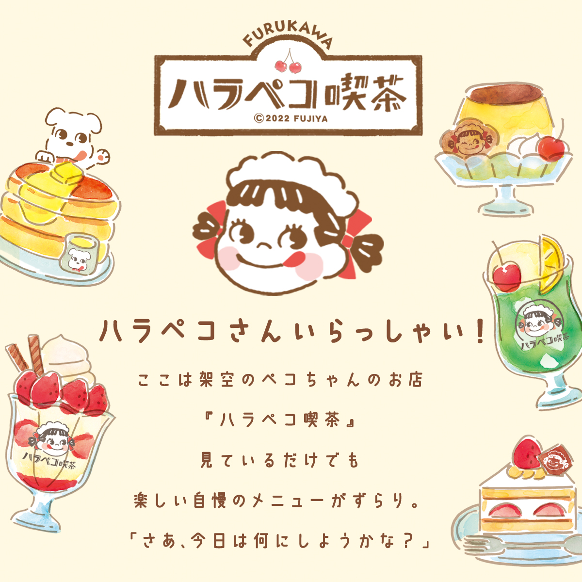 情報解禁✨新商品のご紹介 👧🎀 ＊－――＊ ハラペコさんいらっしゃい