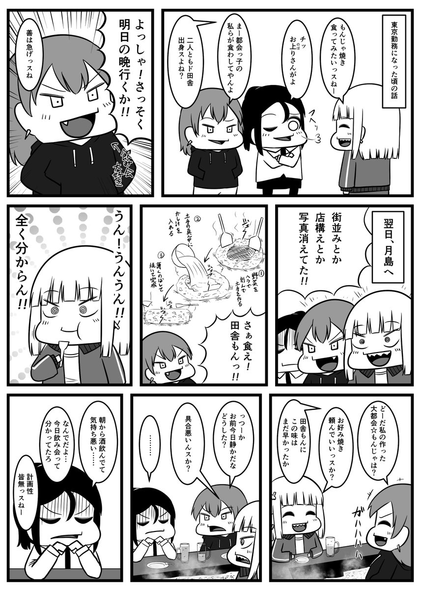 もんじゃ焼き 再掲 