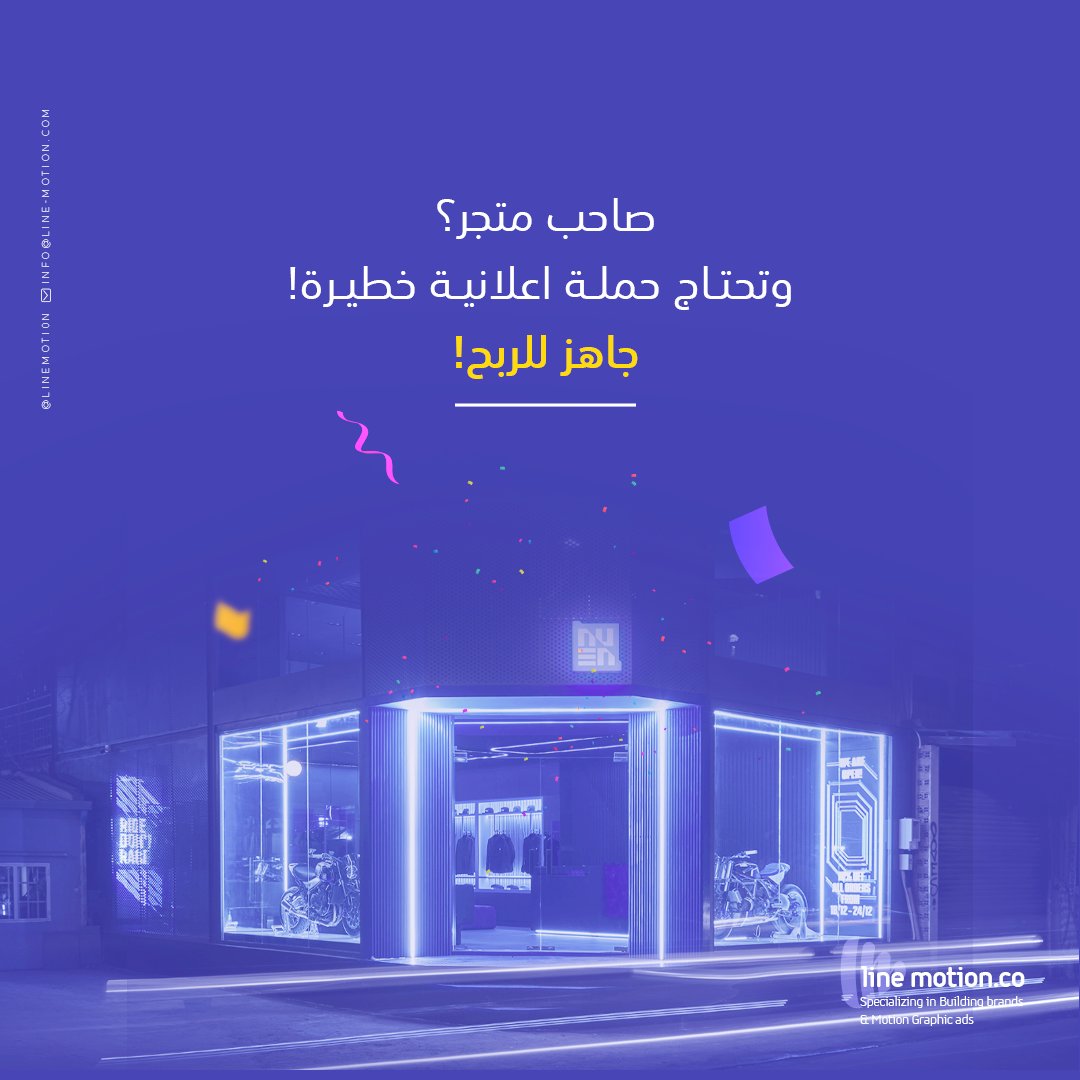LineMoti0n's tweet image. لا تهمل الترويج لمنتجاتك في فصل الصيف ، فهو موسم تسوق هائل ويشهد اقبالاً كبيراً علي السلع الاستهلاكية.
في #لاين_موشن✨نقدم خدمات التسويق الالكتروني:
انشاء الخطط التسويقية
كتابة المحتوى والتصميم💌
صناعة فيديوهات #موشن_جرافيك
تواصل معنا واطلب الخدمة لاشهار متجرك عبر العالم الرقمي.