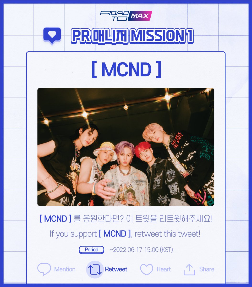 mnetplus's tweet photo. [PR Manager Mission 1] @McndOfficial_ 
BOOST UP my artist🚀
If you support this artist #MCND, Retweet this!

내 아티스트를 BOOST UP🚀
#엠씨엔디 를 응원한다면? 리트윗해주세요! https://t.co/ohRWx19rgK