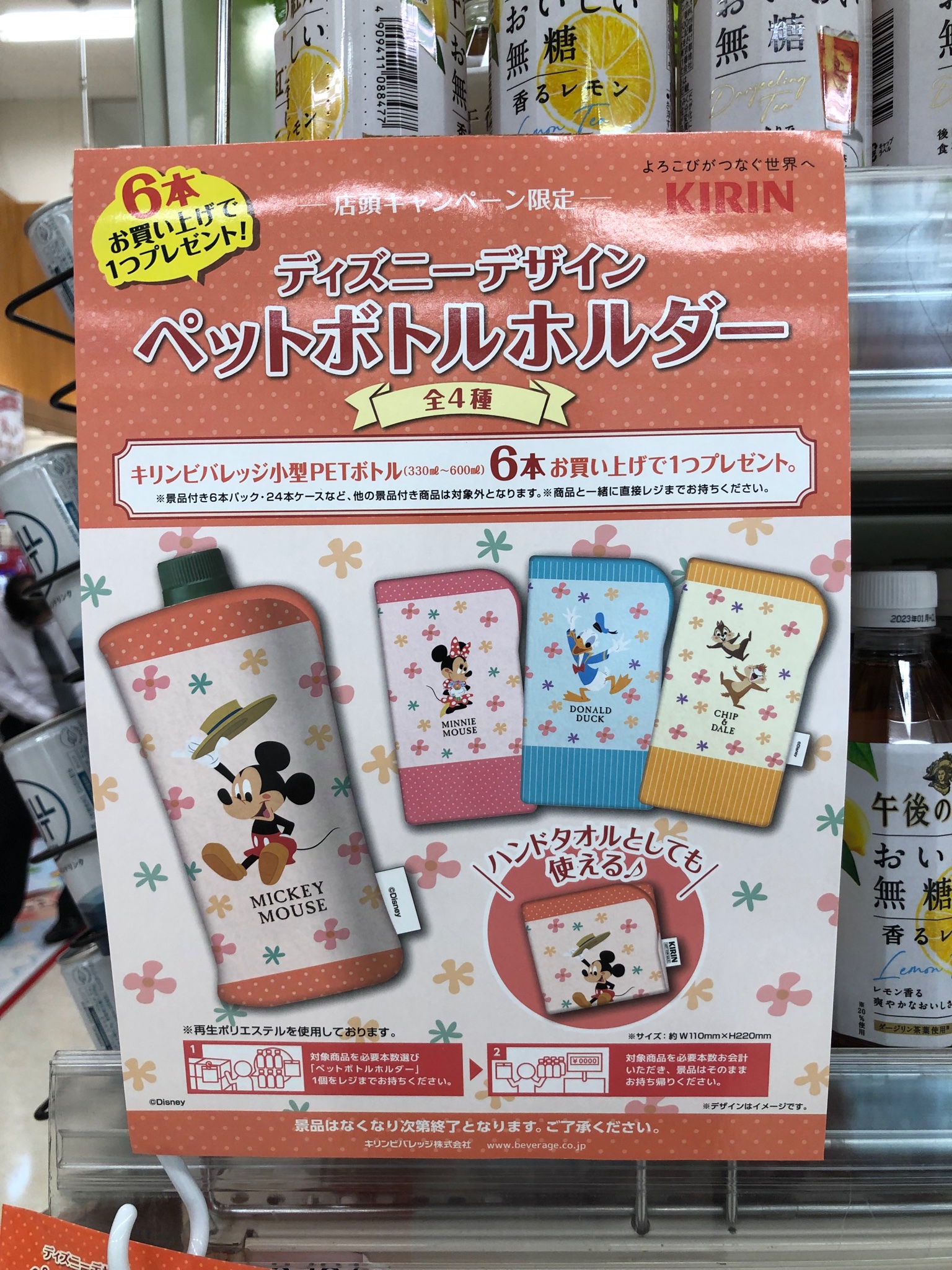 当店一番人気】 ディズニー ペットボトルホルダー i9tmg.com.br