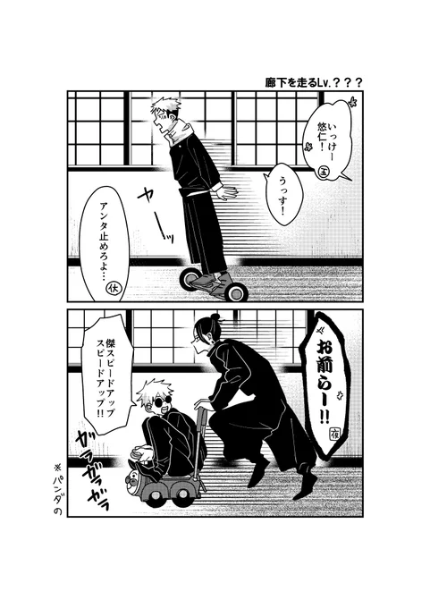 一年ズとさしすが廊下を走る🏃‍♂️ 