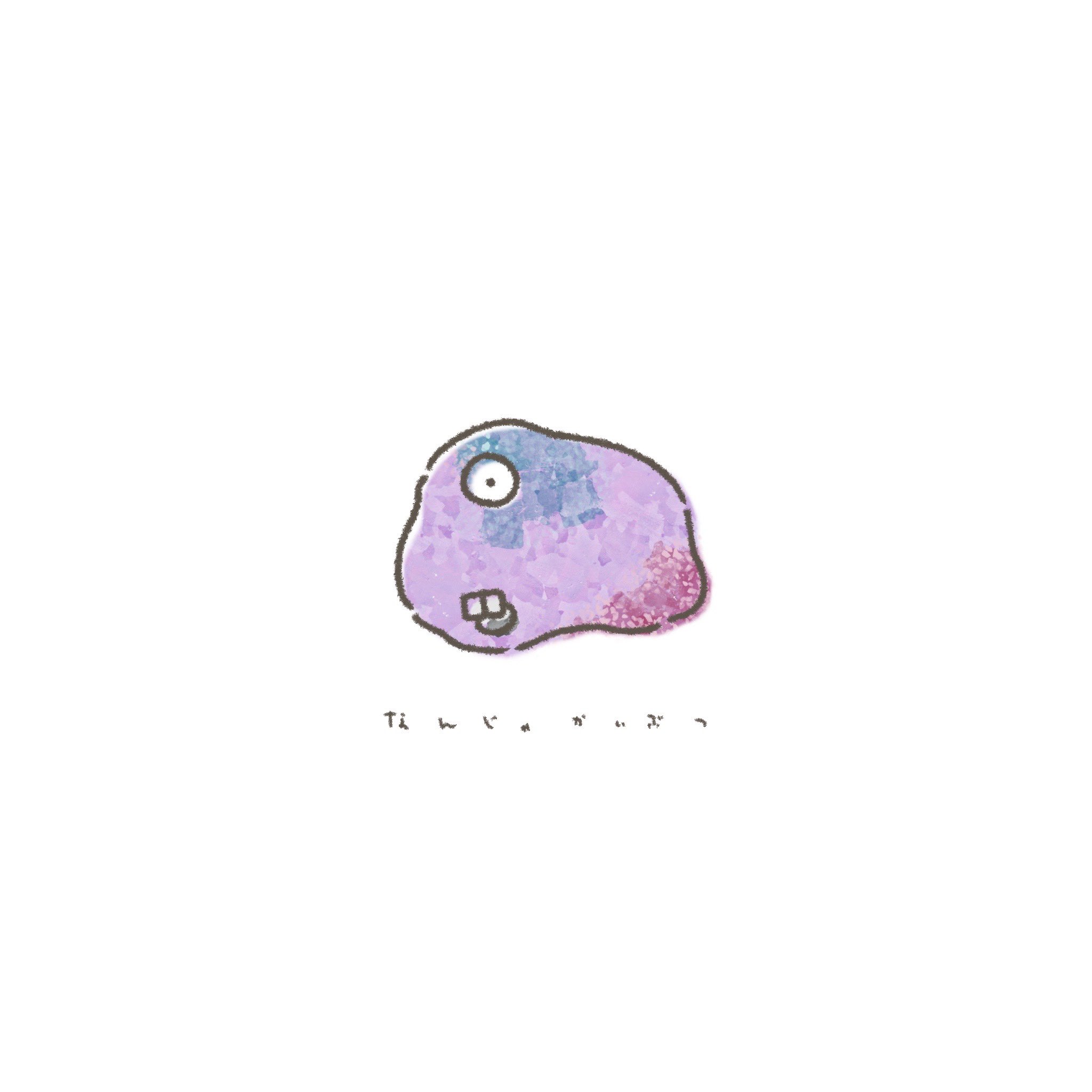 みくう ゆるい系イラストレーター なんじゃかいぶつ その8 ちょっとこわい感じのかいぶつさんも いるんだよおおお イラスト イラストレーター イラスト好きな人と繋がりたい いらすと いらすとれーたー いらすと好きな人と繋がりたい ゆるい