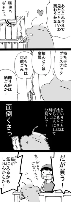 四コマ「さくらは無視した」

ラッキーが回復したら遊んでくれるかもしれないから…

#御かぞくさま御いっこう #四コマ漫画 
