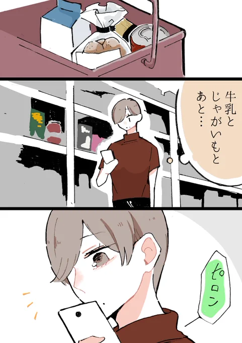 【創作漫画】
同居人に片思いしてた百合✿16

買い出しの話🧺

早くウェディングドレス着せたい
#創作百合 
#創作
#創作漫画 
#漫画が読めるハッシュタグ 