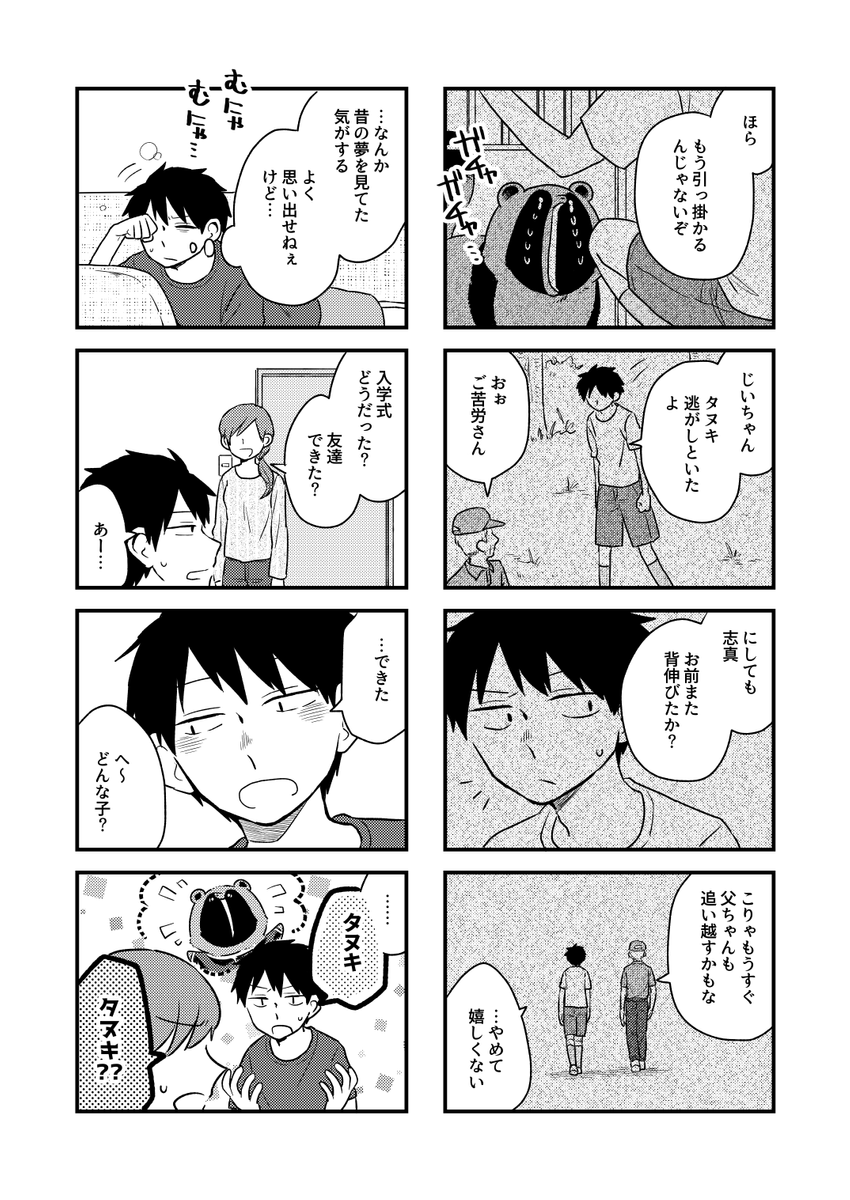 (3/3) 