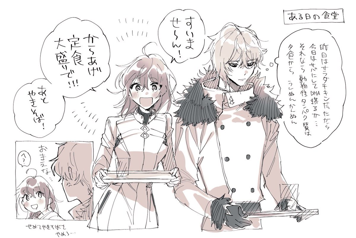 カドック君とぐだちゃん 