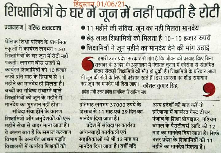 माननीय <a href="/myogiadityanath/">Yogi Adityanath</a> जी उत्तर प्रदेश के शिक्षामित्रों का स्थाई समाधान कर दीजिए। हम सब शिक्षामित्र आपके आभारी रहेंगे। <a href="/AmitShah/">Amit Shah</a>
<a href="/PMOIndia/">PMO India</a> <a href="/narendramodi/">Narendra Modi</a> <a href="/RSSorg/">RSS</a> @MohanBhagwat_ 
<a href="/thisissanjubjp/">Sandeep Singh</a>
<a href="/RavisKu77914641/">Ravis Kumar</a> <a href="/rajendradev6/">Rajendra Dev ! राजेन्द्र देव</a> <a href="/suraj9927/">Suraj Saxena</a>
<a href="/shivkmishra/">Shiv Kumar Mishra</a> <a href="/Aamitabh2/">Amitabh Agnihotri</a> 
<a href="/aajtak/">AajTak</a> <a href="/AbpGanga/">ABP Ganga</a>