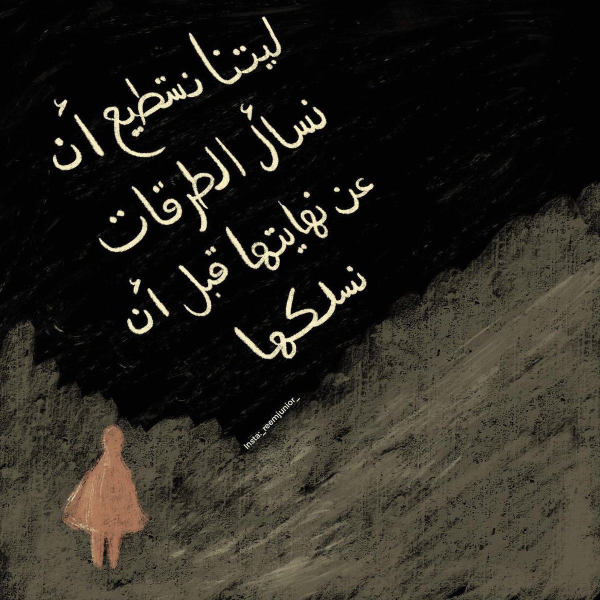 cai_mockingbird's tweet photo. ليتنا نستطيع أن نسأل الطرقات عن نهايتها قبل أن نسلكها.

Wish we could ask the roads where they lead us before we take them.

Artwork by: Reem Osama https://t.co/4m5w6BknSX