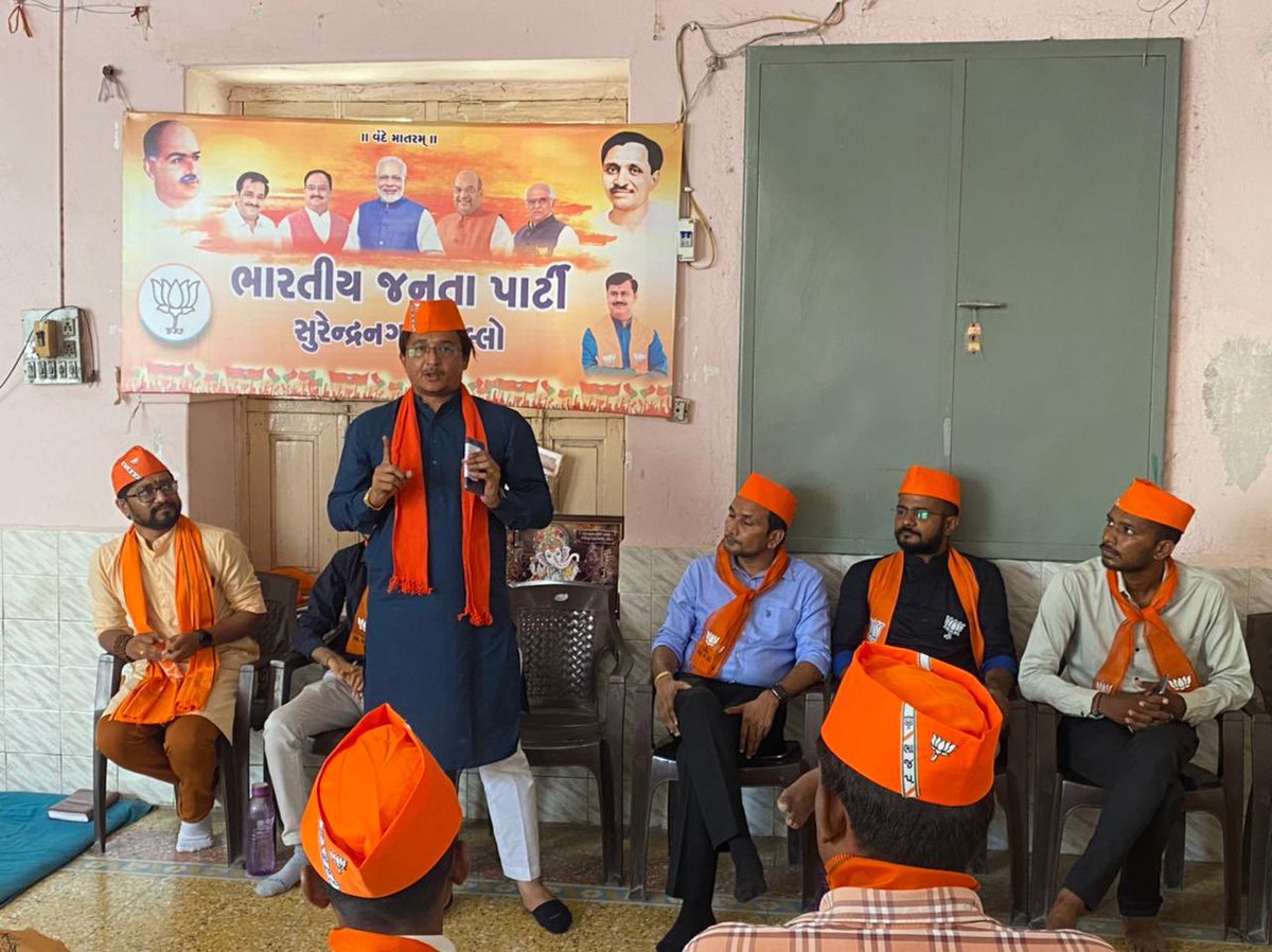 Anil4bjp's tweet photo. આજે ભારતીય જનતા પાર્ટી સુરેન્દ્રનગર જીલ્લા સોશિયલ મીડિયાની બેઠક લીધી. 

બેઠકમાં સોશિયલ મીડિયાની ઉપયોગીતા અને અગત્યતા વિષે વિસ્તૃત ચર્ચા કરવામાં આવી. 

બેઠકમાં NFC કાર્ડ નું વિતરણ કરવામાં આવ્યું તેમજ વિવિધ વિષયો પર ચર્ચા કરી માર્ગદર્શન પુરુ પાડ્યું.

#NFC 
#NamoAppWithNFC https://t.co/mIciJIMi3u