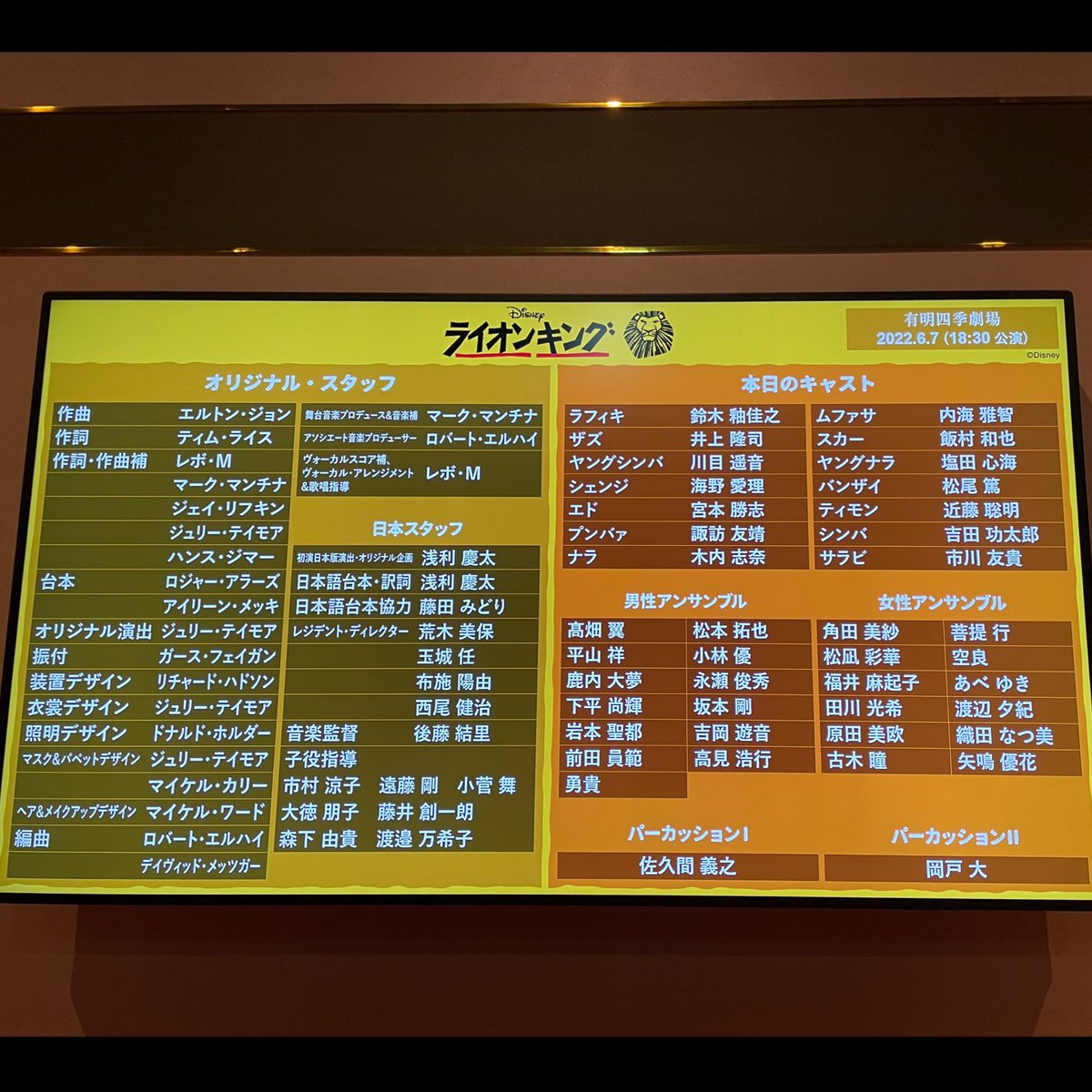 ライオンキング ハクナマタタ シンバ ティモン プンバ ナラ スカー ザズ ラフィキ ライトと音楽 壁時計 ディズニー Disney The Adhuganda Com