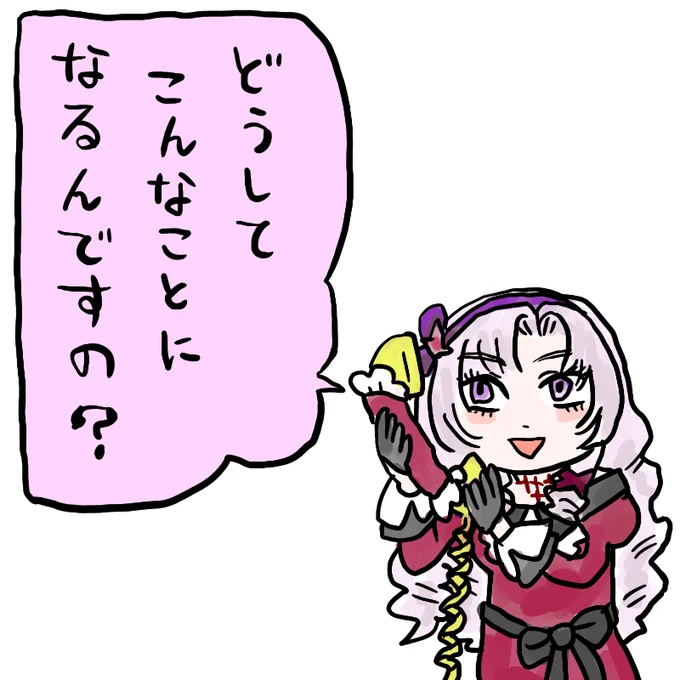 お嬢様電話相談 #サロメ百万展 