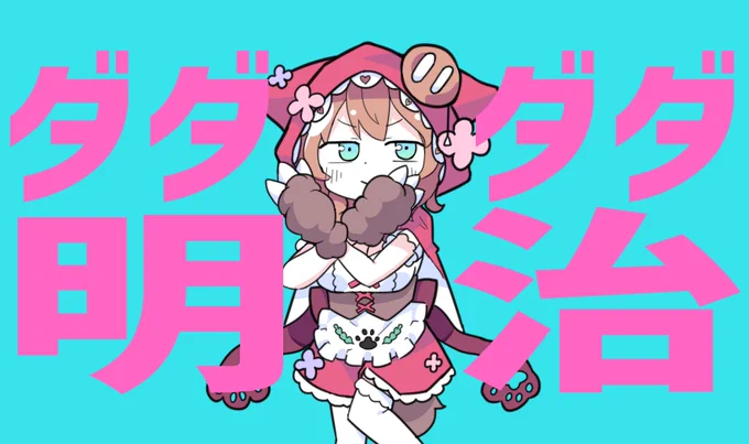 強めの幻覚 
