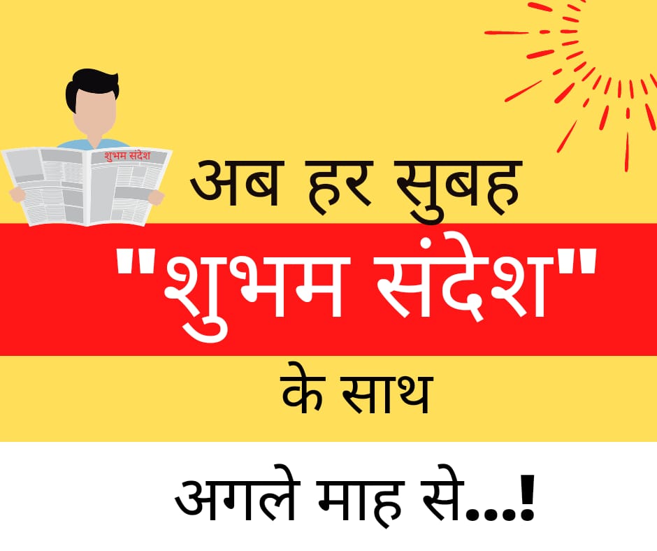 Realshyamsingh's tweet photo. शुभम संदेश आपके नाम https://t.co/totu5WBgi6