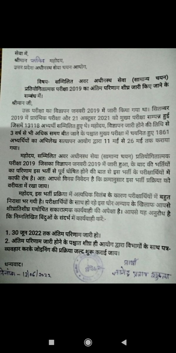 <a href="/kpmaurya1/">Keshav Prasad Maurya</a> विगत कई दिनों से lower pcs 2019 के अभ्यर्थी upsssc आयोग को ज्ञापन एवं mail आदि के द्वारा लगातार अनुरोध कर रहे हैं, लेकिन आयोग किसी प्रकार की सकारात्मक प्रतिक्रिया नहीं दे रहा हैं,समस्या निवारण के लिए निर्देश दीजिये महोदय😭
<a href="/CMOfficeUP/">CM Office, GoUP</a> <a href="/UPGovt/">Government of UP</a> 
#Declare_LOWERPCS2019_FinalResult