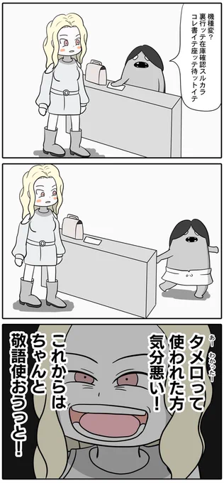 FF14漫画を投稿しても全然リツイートされないので、ツイッターの人気コンテンツに大便乗した「エルフ漫画」を描くことで、リツイートを稼ぐことにした。 #漫画が読めるハッシュタグ #オールザッツ漫才 