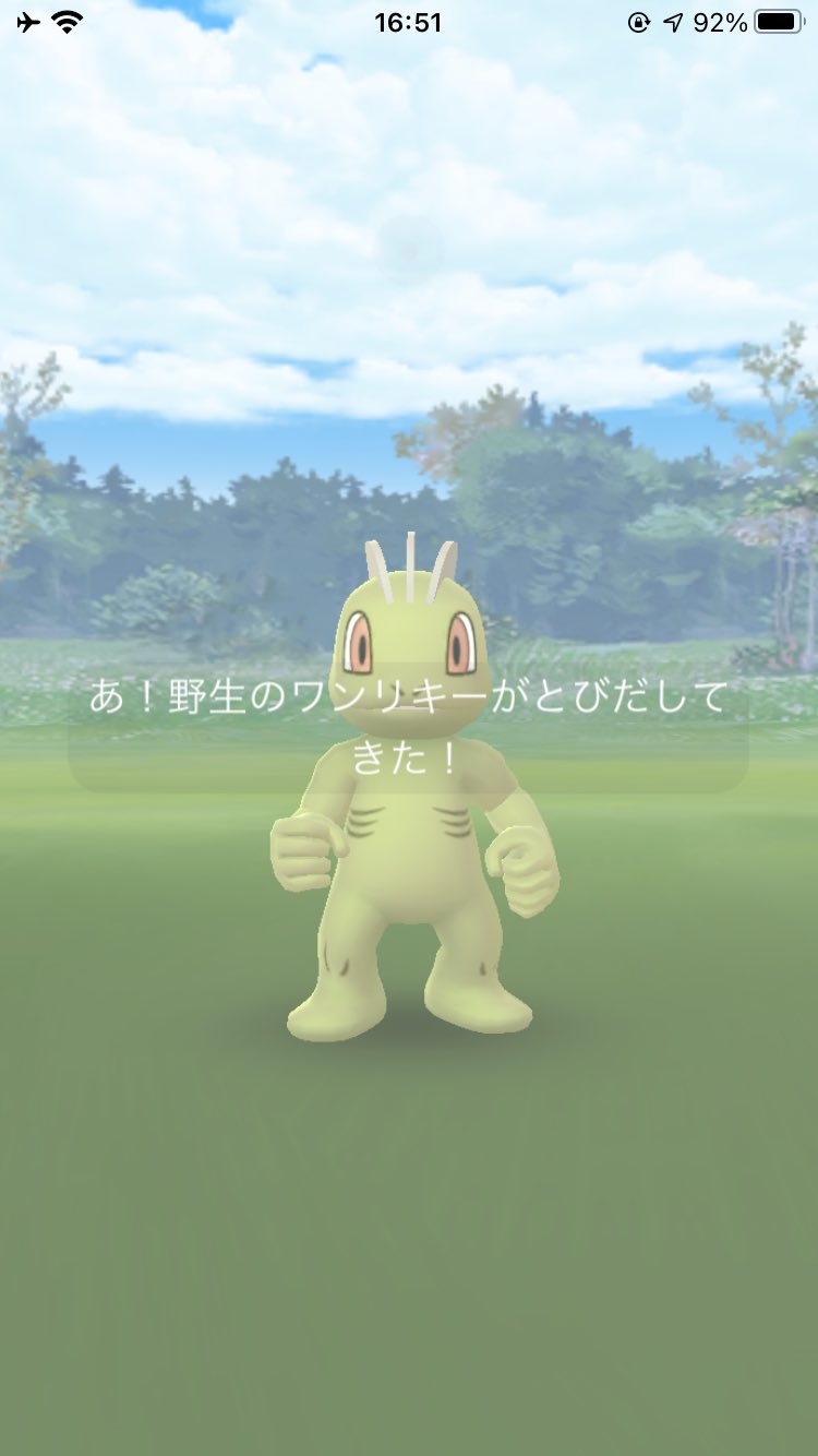 ぴよマール 0ac 会社にて色違いワンリキーとお会いした１ ポケモンｇｏ ワンリキー 色違い T Co Laq1pk3ynk Twitter
