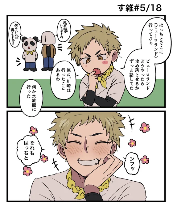 仲良し 