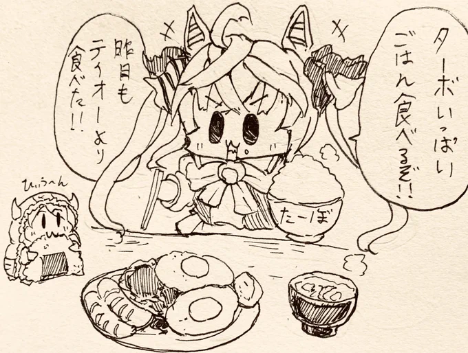 ミニ甜花ちゃんと、ごはんいっぱい食べるの褒めてほしいターボ 