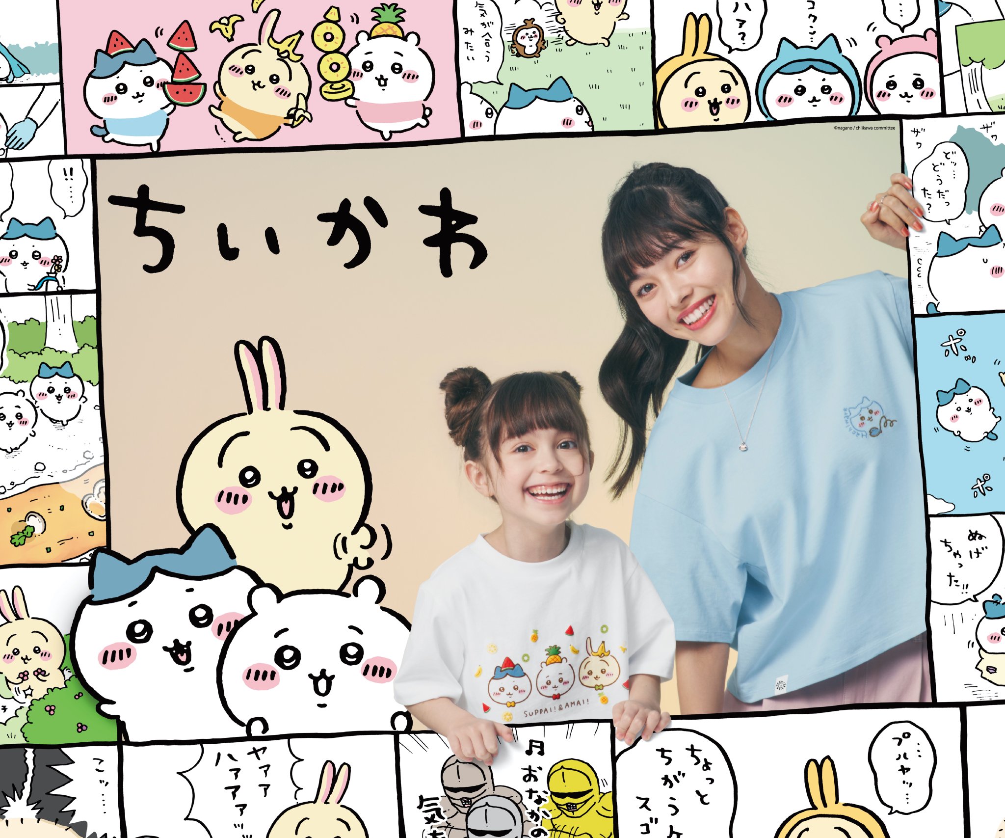 非売品】GU ‪‬ ちいかわ アクリルスタンド Twitterキャンペーン