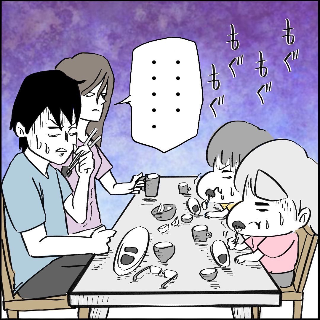 【逆鱗2】3/3
#家族漫画 #お通夜 #禁止 