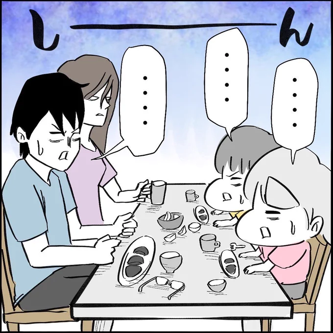 【逆鱗2】3/3
#家族漫画 #お通夜 #禁止 