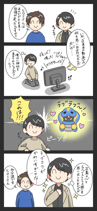記憶を取り戻せた理由 