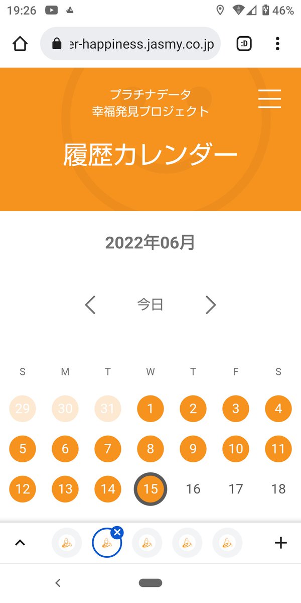アンケート😀
今日も回答済ませましたよ～😃