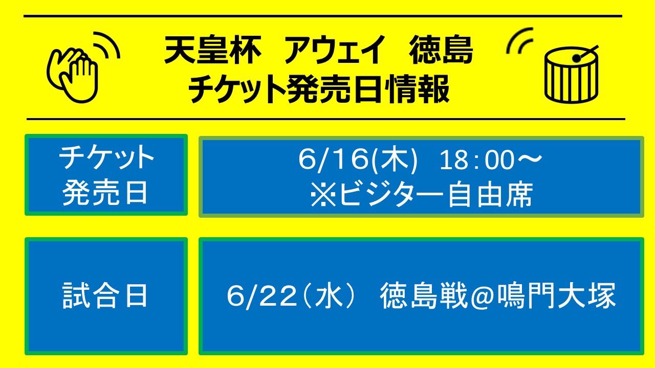 柏レイソルのゴール裏 Kashiwagoalura Twitter