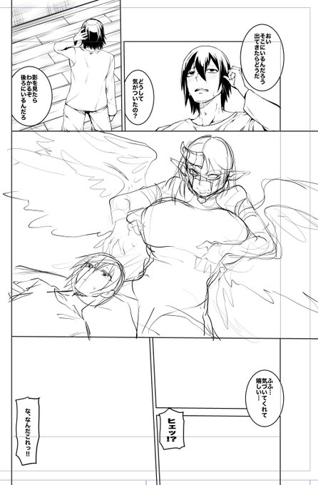 次のやつ。巨女天使と男の逆のやつ 