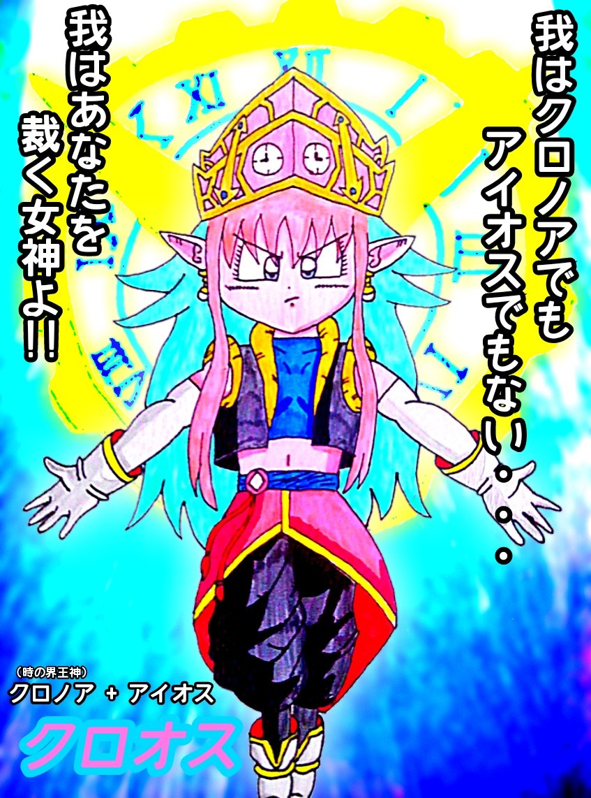 時神好き🩷日常&絵垢🩵 on X: 時神好き🩷日常&絵垢🩵 on X: