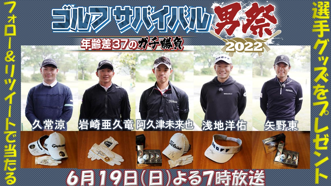 ゴルフサバイバル (golf_survival) / Twitter
