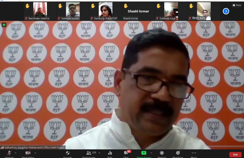 आज राजेंद्र नगर विधानसभा के कार्यकर्ताओं के साथ VC के माध्यम से बैठक कर आगामी कार्यक्रमों के निमित्त चर्चा की।

#BJPWillWinRajinderNagar