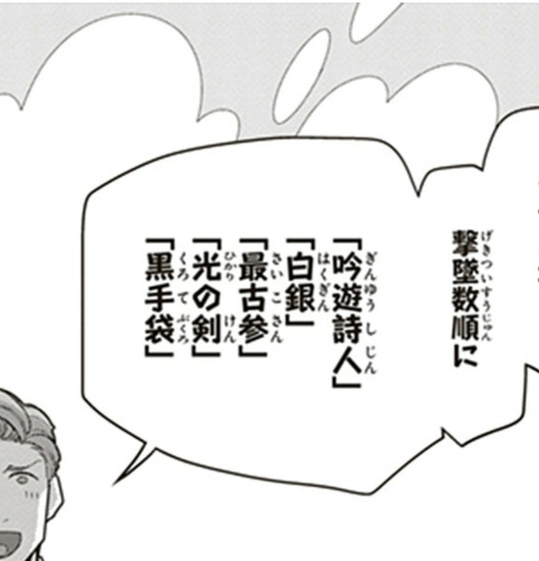 今日はノー残業デーなので南方大陸編復習中。
すっかり呟くの忘れてたけどこの吟遊詩人と黒手袋って誰なんだろうね?
(最古参は絶対ショーンズ君)
帝国の他の部隊のネームド候補って、原作含めてもあまり思いつかないから最低どっちかは大隊の誰かなんじゃないかなと思ってんだけども…