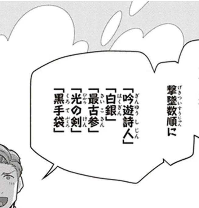 今日はノー残業デーなので南方大陸編復習中。すっかり呟くの忘れてたけどこの吟遊詩人と黒手袋って誰なんだろうね?(最古参は絶対ショーンズ君)帝国の他の部隊のネームド候補って、原作含めてもあまり思いつかないから最低どっちかは大隊の誰かなんじゃないかなと思ってんだけども… 