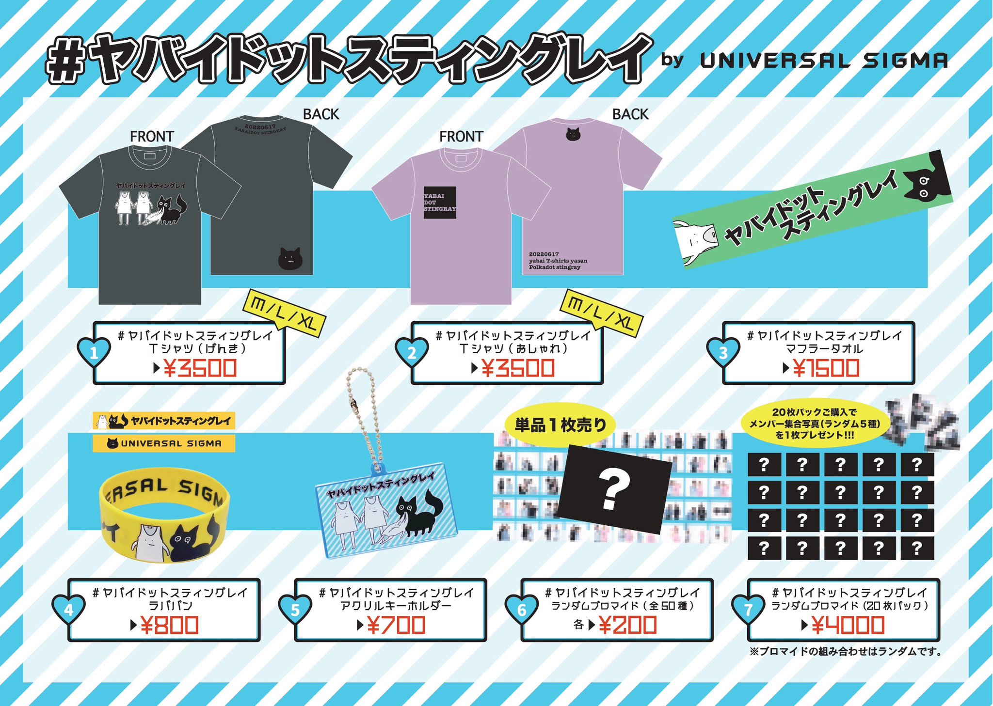 ヤバイTシャツ屋さん（バンド）新アルバム出たから絶対聴いて！ on