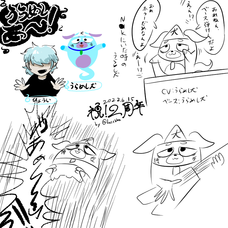 #うらめしあー 