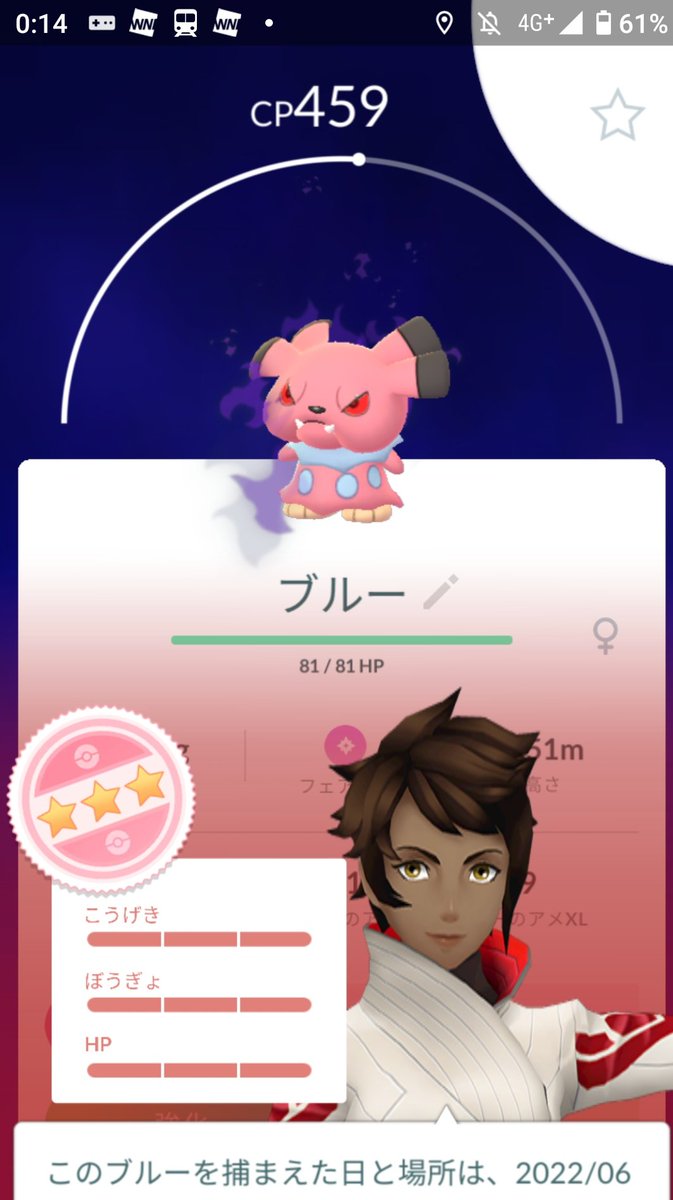 ポケモンgo ブルーの入手方法 能力 技まとめ 攻略大百科