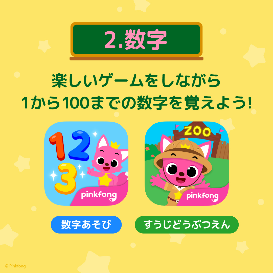 Pinkfong Japan ローソンプリントに限定ブロマイド絶賛販売中 ベイビーシャーク サメのかぞく ピンキッツ ピンキッツベイビーシャーク 教育 数字 創造力 想像力 アプリ 赤ちゃんのいる生活 子育て 育児日記 こどものいる暮らし 育児記録