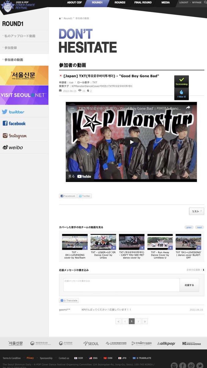 K_P_Monster's tweet photo. K☆P MonsterがKCDF2022にエントリーしました！予選を通過すると大阪での全国大会に出場できます！沢山の応援よろしくお願いします🫶🏻
こちらのサイトからいいねやコメントいただけると嬉しいです🥰
https://t.co/dWvU1YFp4E
#kcdf #kcdf2022 #kpop #dancecover #KPMonster #txt #Good_Boy_Gone_Bad https://t.co/e1vA7uvcYt